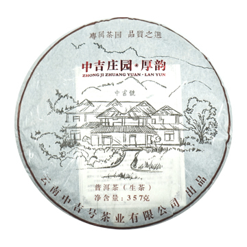 2014 庄园厚韵茶品图